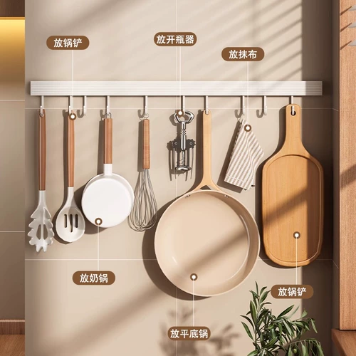Белый подвесной стержень, универсальная кухонная утварь, ложка, лопата, система хранения
