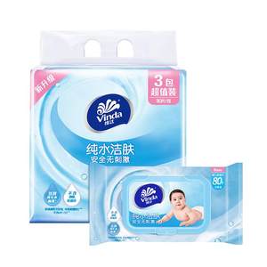Vida baby wipes 80 pump 3 packs of pure water without adding newborn hand and mouth fart baby special wet tissue with cover
