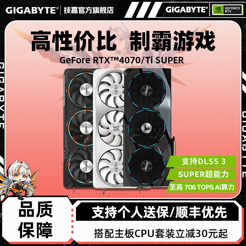 RTX4070SUPER/4070TiSUPER12G16GӥħӥѩӥϷԿ ʵ4249Ԫ