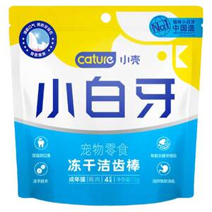 Small shell, small white teeth, dried bone, bone, bone, bone and dogs, cats and dogs, disordered cats snack nutritional fattening pet supplies
