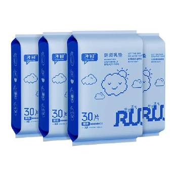 
Zichu one-time upgraded breast anti-spray