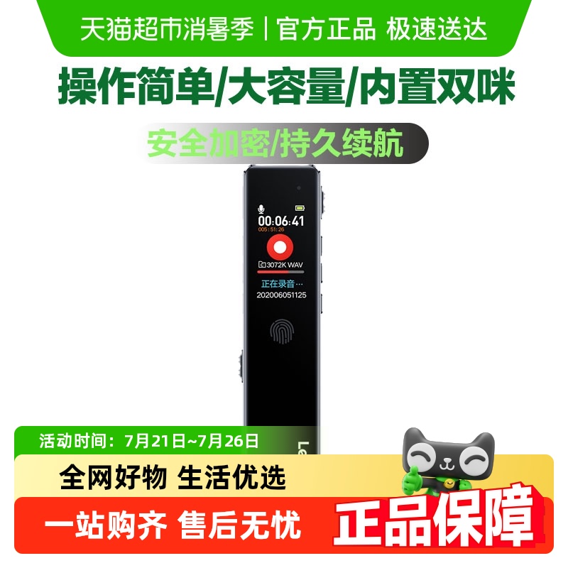 联想D66内录音笔专业高清降噪随身上课用学生超长待机大容量