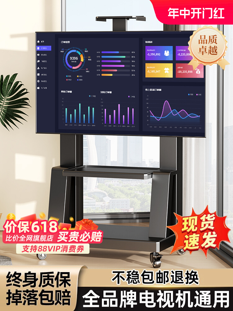 <!--通用电视机支架可移动落地带轮推车适用小米海信TCL 6575英寸挂架-->
