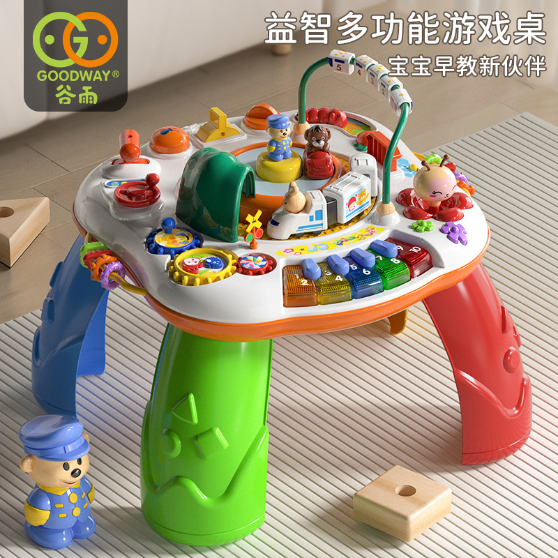 谷雨游戏桌婴儿多功能玩具1一3岁宝宝生日礼物早教玩具儿童学习桌