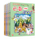 大中华寻宝记系列(13-16册)礼盒装全套书4册 云南/河南/安徽/湖南寻宝记系列漫画科学少儿童大百科普全书籍大中国地理