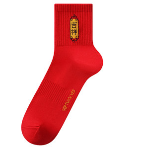
Seven Wolves Big Red Socks for Men in the Year of the Horse, Wedding, Pure Cotton, Deodorant, Sweat-Absorbent, Breathable Mid-Tube Socks for Men