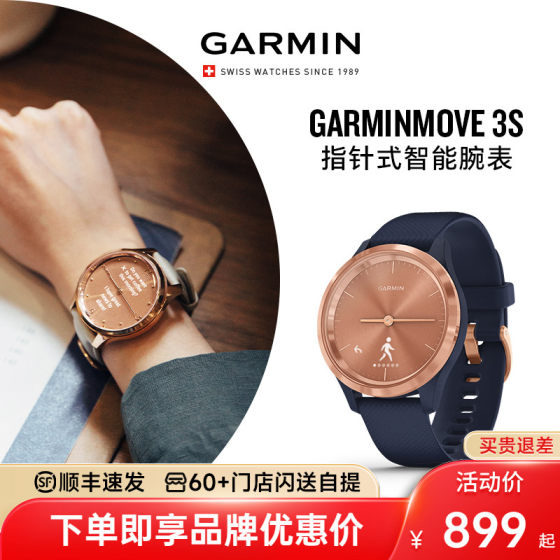 Garmin佳明Move Style/3S指针式心率睡眠防水智能时尚手表女士款