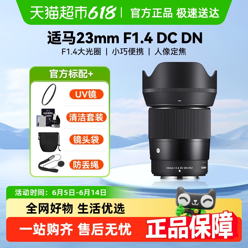 23mm F1.4 DC DN뻭ɨ΢ͷ23 1.42939Ԫ