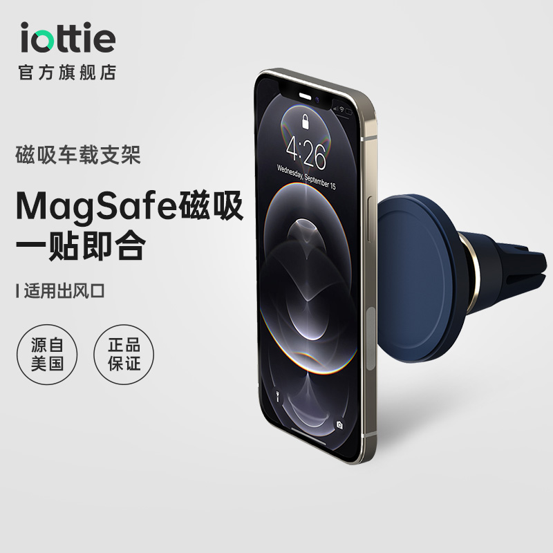iOttie 磁吸汽车载手机支架出风口适用苹果iPhone15/14/13/Pro/Max