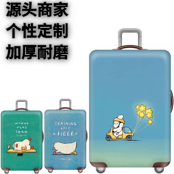 海滨时光弹力箱套拉杆箱旅行旅游登机行李皮箱保护罩防尘袋子耐磨