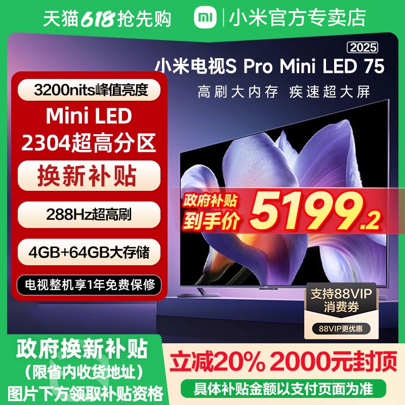 ڲ75Ӣ L75MB-SPɫ ٷ СS Pro MiniLED 75Ӣ2304ˢƽӻԾɻ²4999Ԫ