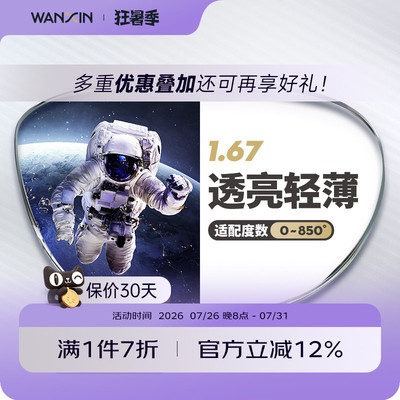 2026年7月27日更新【万能白菜价】的图片 第26张
