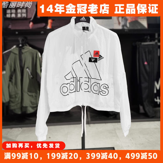 阿迪达斯外套女装Adidas春季新款运动跑步休闲上衣夹克正品HM5289