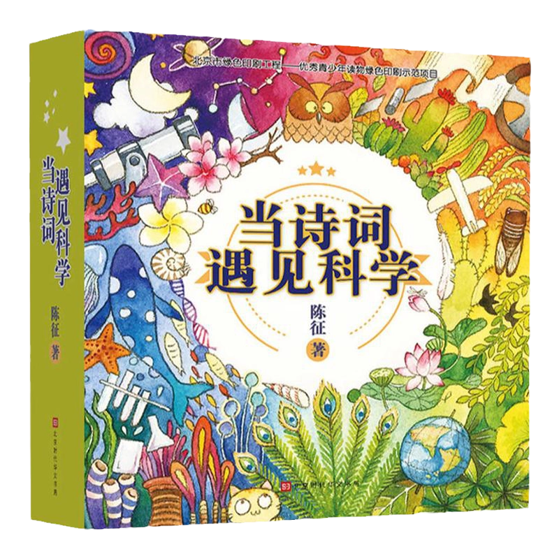 聊斋志异（三全本）（4冊） 蒲松龄 Amazon.com: 聊斋志异(全本全注全译共4册)(精): 9787553818306