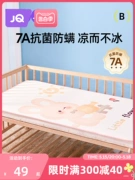 Jingqi 7A kháng khuẩn cho bé thảm nôi bé băng lụa đặc biệt thảm trẻ em mẫu giáo ngủ trưa mùa hè thảm bộ giường tủ phòng ngủ