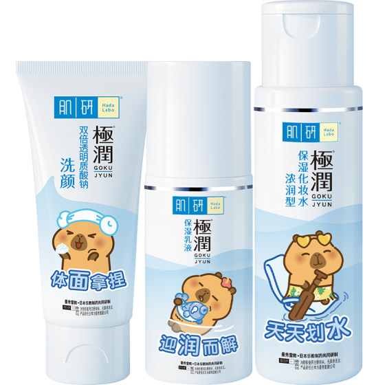 
Mentholatum Kaiyan Extremely moisturizing lotion, toner, skin care product set, hydrating lotion, dry skin lotion set for women