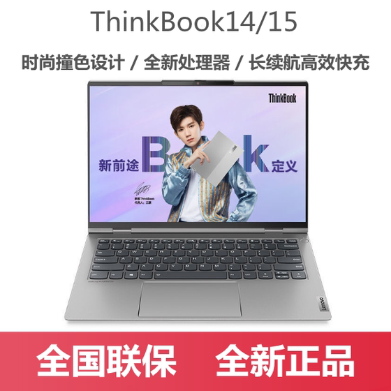 Lenovo/联想 Thinkbook 14/14+2023款轻薄办公学生独显笔记本电脑