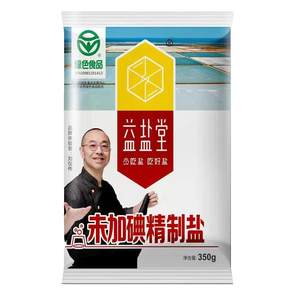 Yiyantang uniodified edible salt 350g household deep well iodized salt without iodized salt for thyroid special fine salt without iodized salt