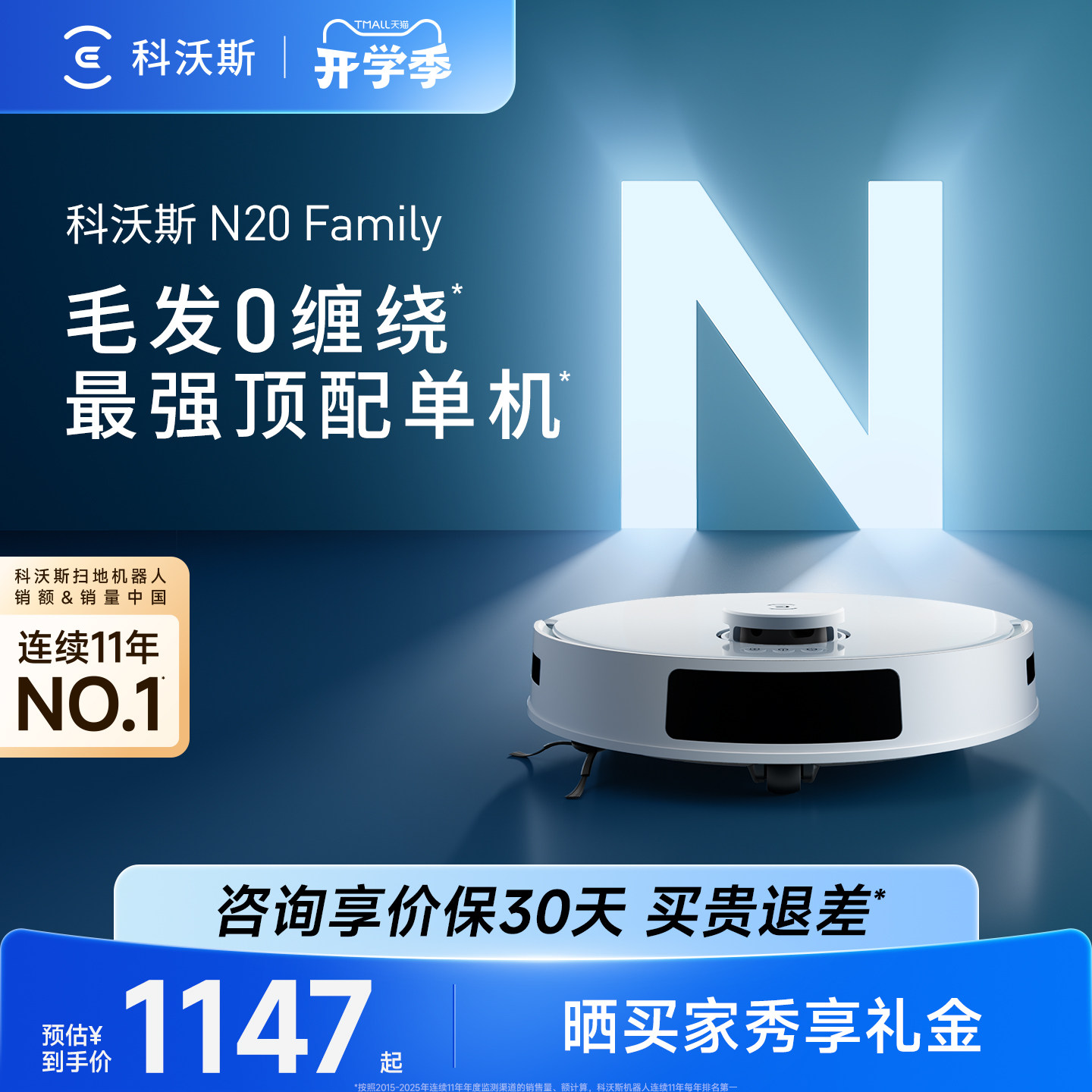 科沃斯扫地机器人全系对比，T5/N8/T8/T9/N9/X1应该买哪款