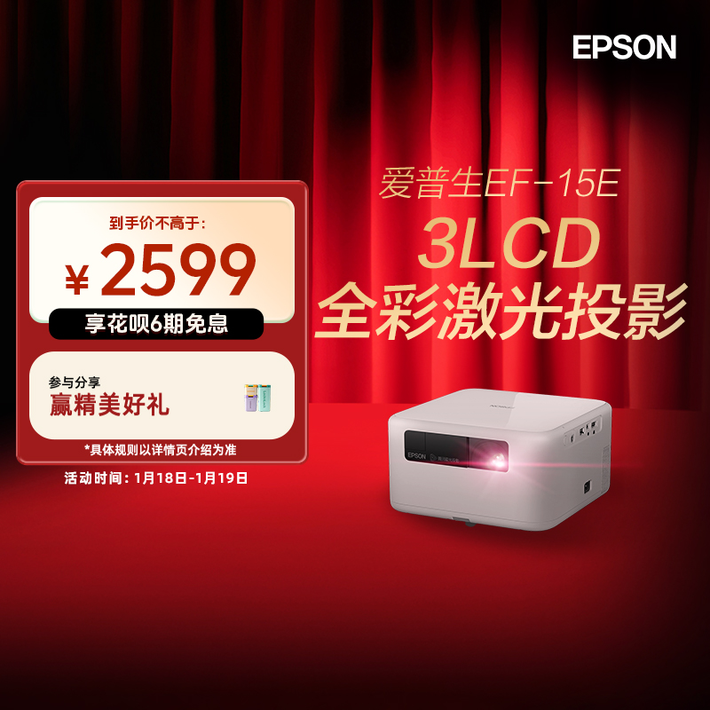  EPSON EF-15E ͶӰ 3LCDܼЯͶӰ ԭ1080P ʵ12965Ԫ,ۺ2593/