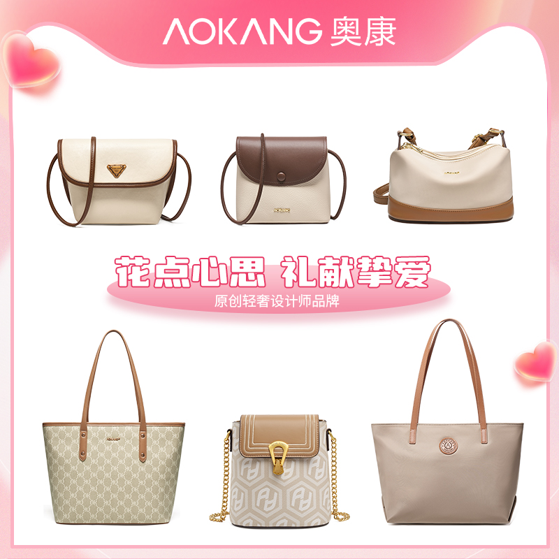 AOKANG 奥康 手提包/挎包/单肩包 双重优惠折后￥89~99包邮