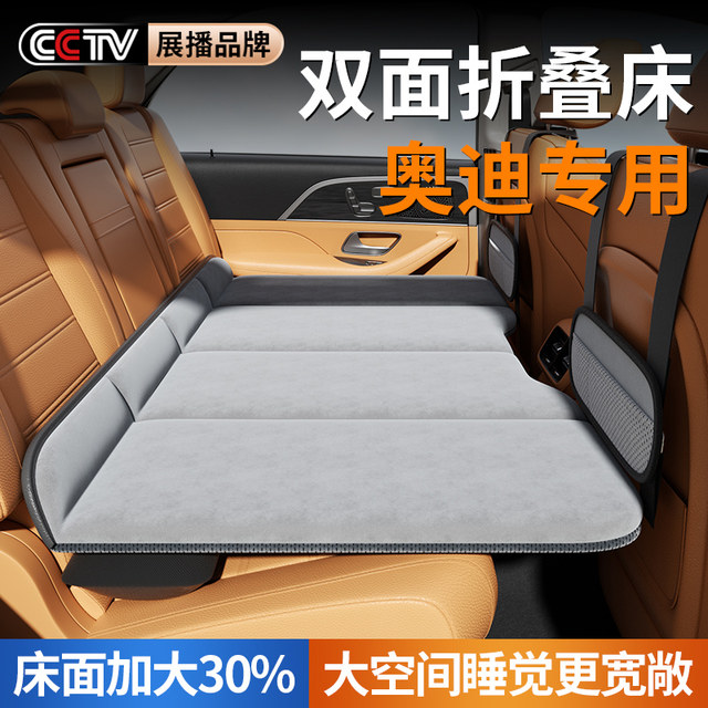 Applicable To The Audi Q5L Rear Sleep Cushion A4L A6L Q3 Q7 Car applicable-to-the-audi-q5l-rear-sleep-cushion-a4l-a6l-q3-q7-car