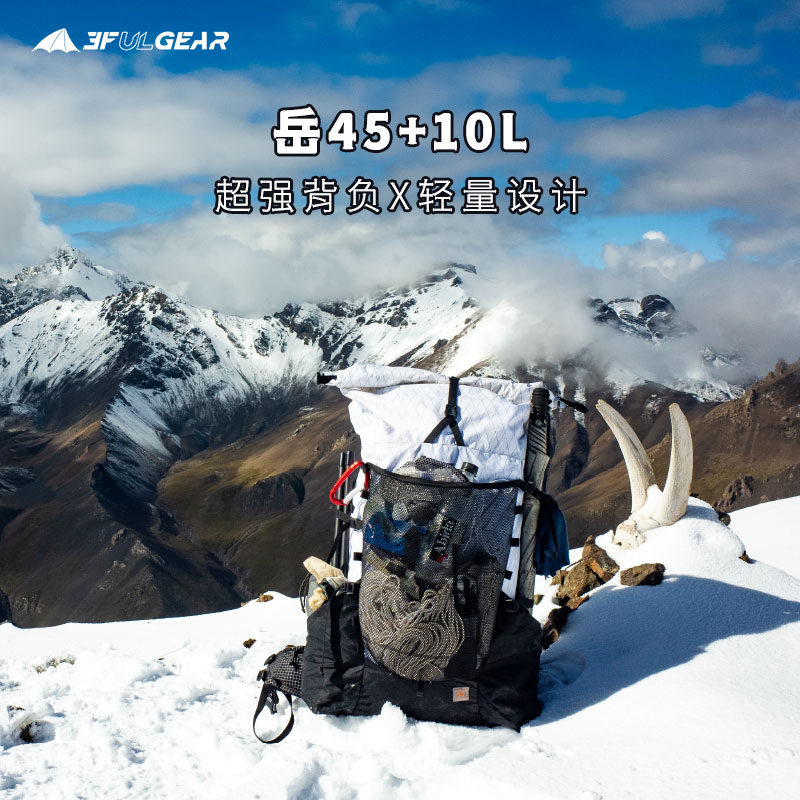 三峰岳45+10升超轻耐磨男女通用可调节背负双肩徒步登山包背包