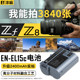 ZF Fengbiao EN-EL15c는 Nikon Z8 배터리 Z5 Z6 Z7II 미러리스 D7500 D7200 D850 D780 SLR D750 D810a 충전기 D7100 D7000 카메라에 적합합니다.