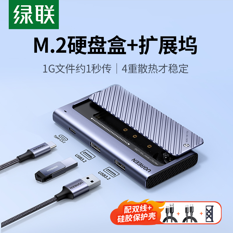 m.2̬Ӳ̺nvmem2ƶӲ̺usb3.2չtypecչhub ʵ886Ԫ,ۺ221.5/