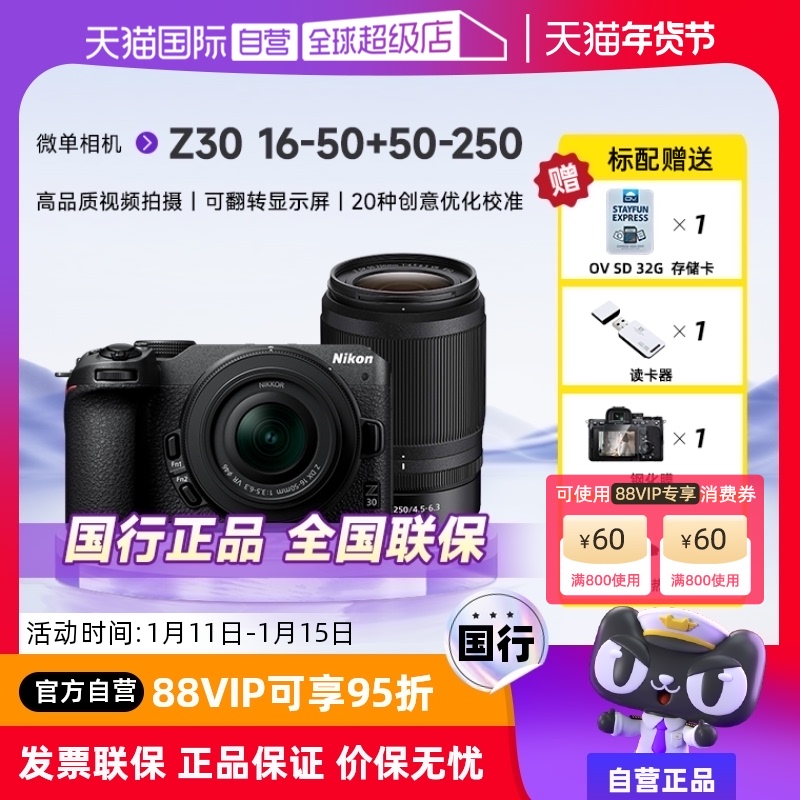 ӪNikon/῵Z30׻ż΢z30˫ͷ ʵ7219.05Ԫ