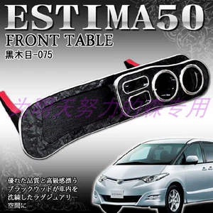 Подходит для Toyota Overlord ESTIMA Previa, автомобильного обеденного стола, чайной машины, подстаканника для воды, 50 серии