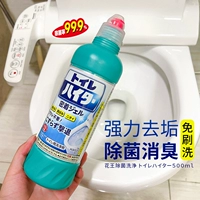 Японский импортный гигиенический туалет, мощное чистящее средство, дезодорант