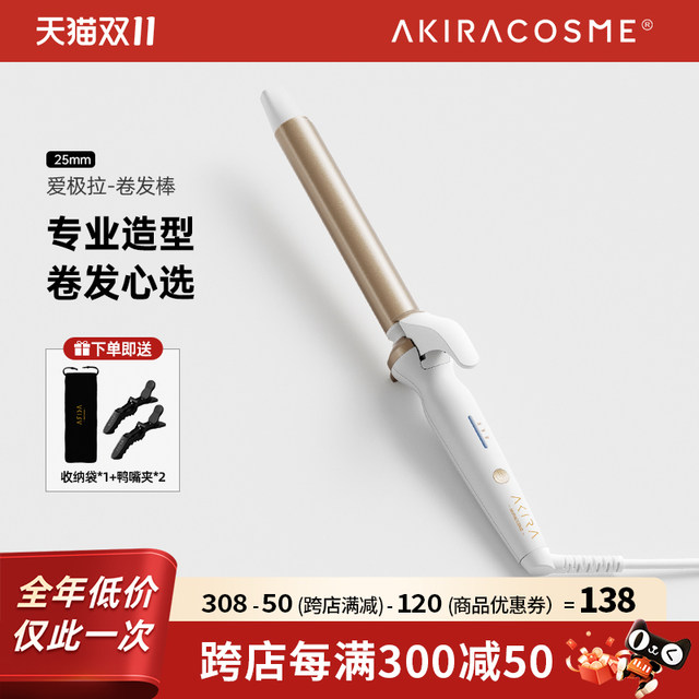 Akira卷发棒女不伤发25mm32大卷棒38大波浪卷发超大烫发棒