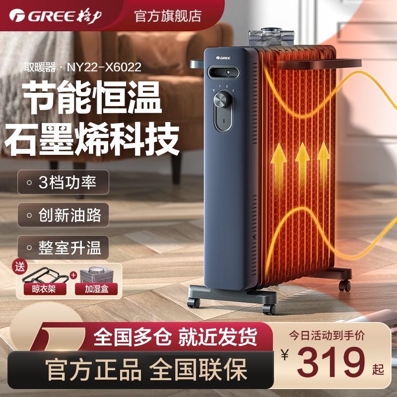 2022年取暖器推荐 | 家用取暖器选购指南 | 高性价比取暖器如何选择？