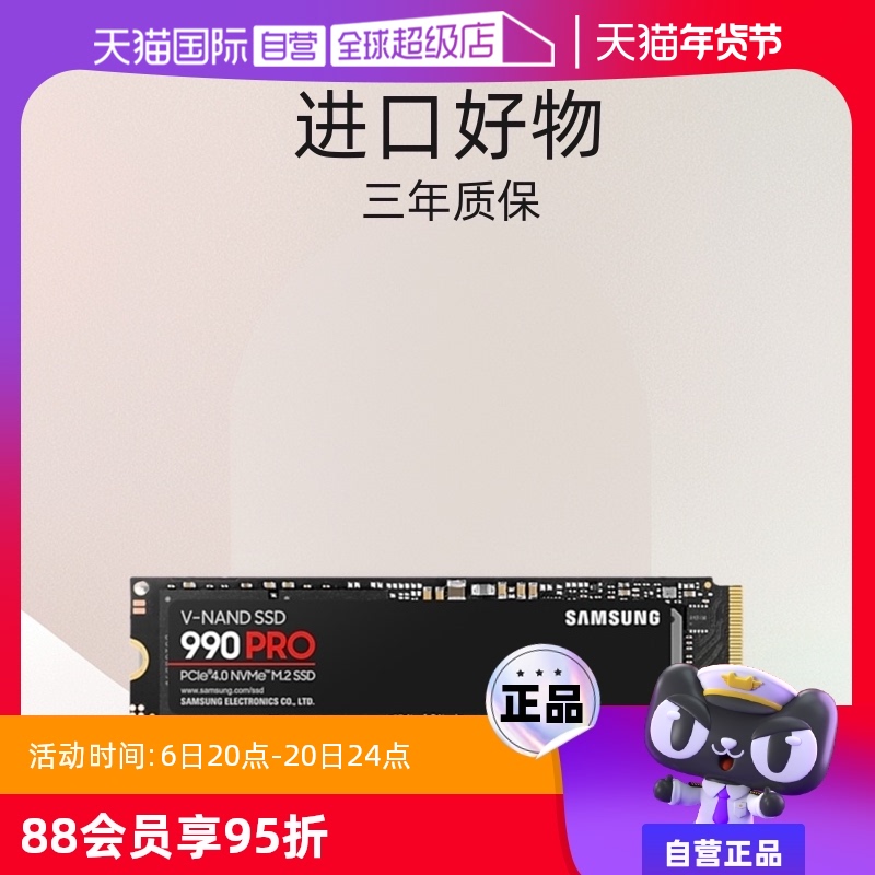 Ӫ990PRO̬Ӳ1T/2T NVMe羺ϷʼǱ̨ʽ 990PRO SSD 990PRO 2T ʵ1234.05Ԫ