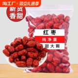 Новые грузовые красные даты Ruoqiang Grey Jujube Приготовленный суп, каша -джим -специализированные специальные продукты Xinjiang Red Hates Honey Cricket Ohlesale