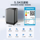 Для новых субсидий для Midea 5,5/6,5 кг стиральной машины Полностью автоматическая автоматическая прокатная очистка корпуса интегрированная пульсатор 36e