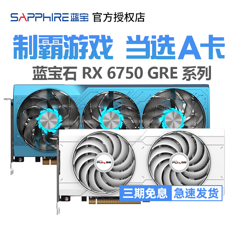 SAPPHIRE 蓝宝石 RX 6600 XT 8G D6 超白金 OC 显卡 8GB 银黑色