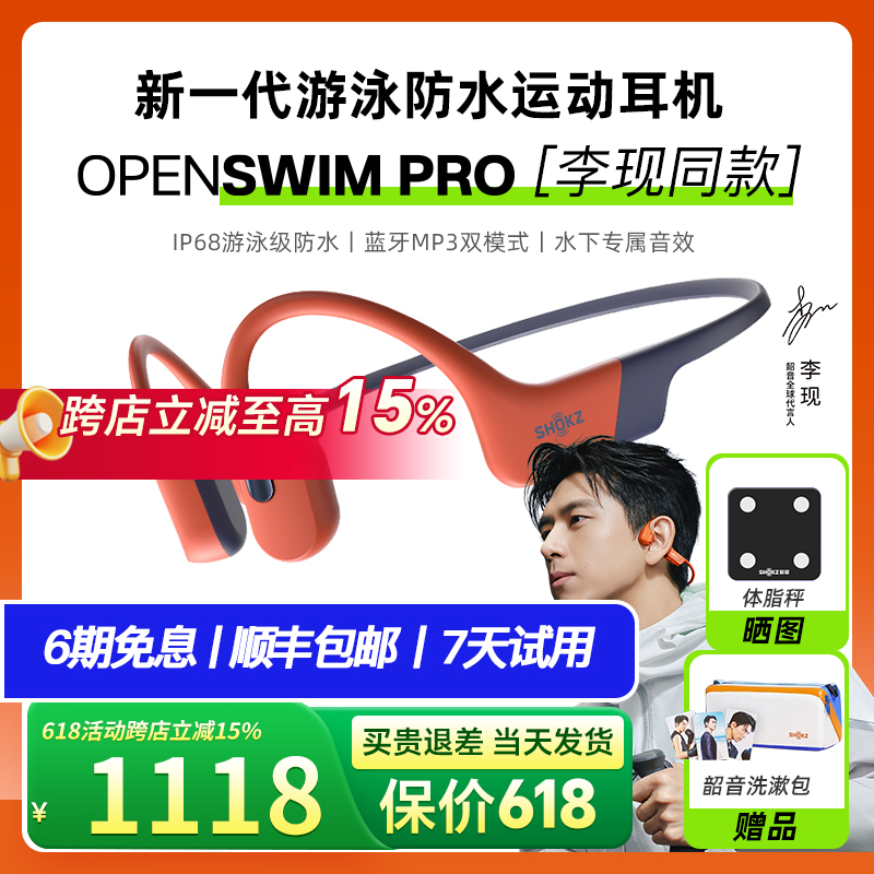 ShokzOpenSwim ProǴӾ˶ˮS710