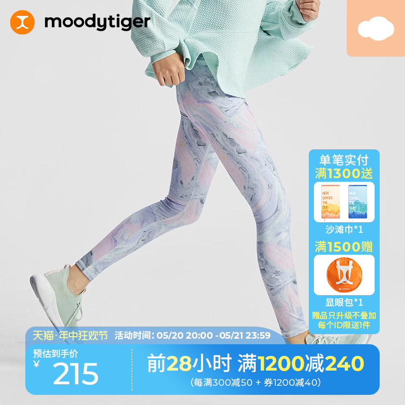 Moody Tiger moodytiger儿童裤子23年秋季新品女童外穿弹力运动瑜伽裤| 小云朵
