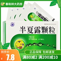 Yunchun pinellia dew granules 7g*12 мешок/коробка