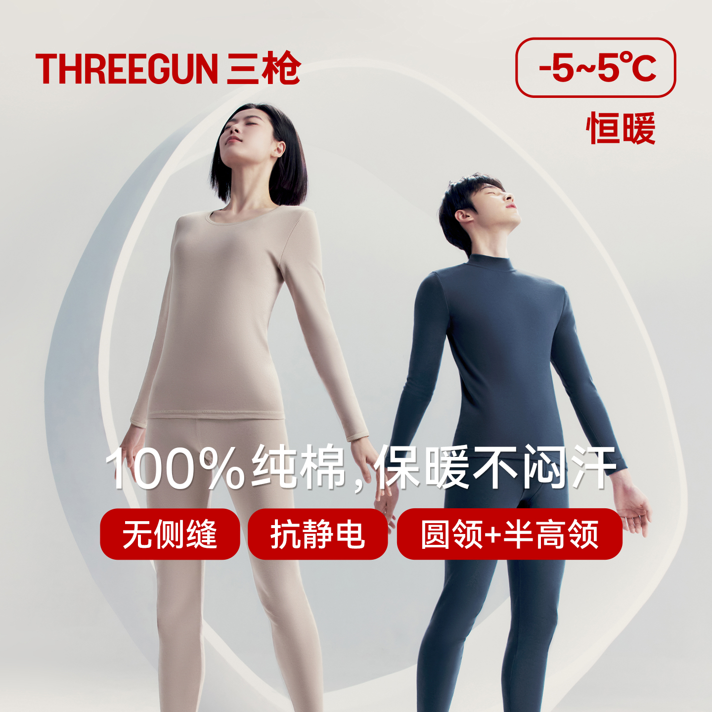 三枪 男女新疆棉保暖内衣套装  券后39元包邮