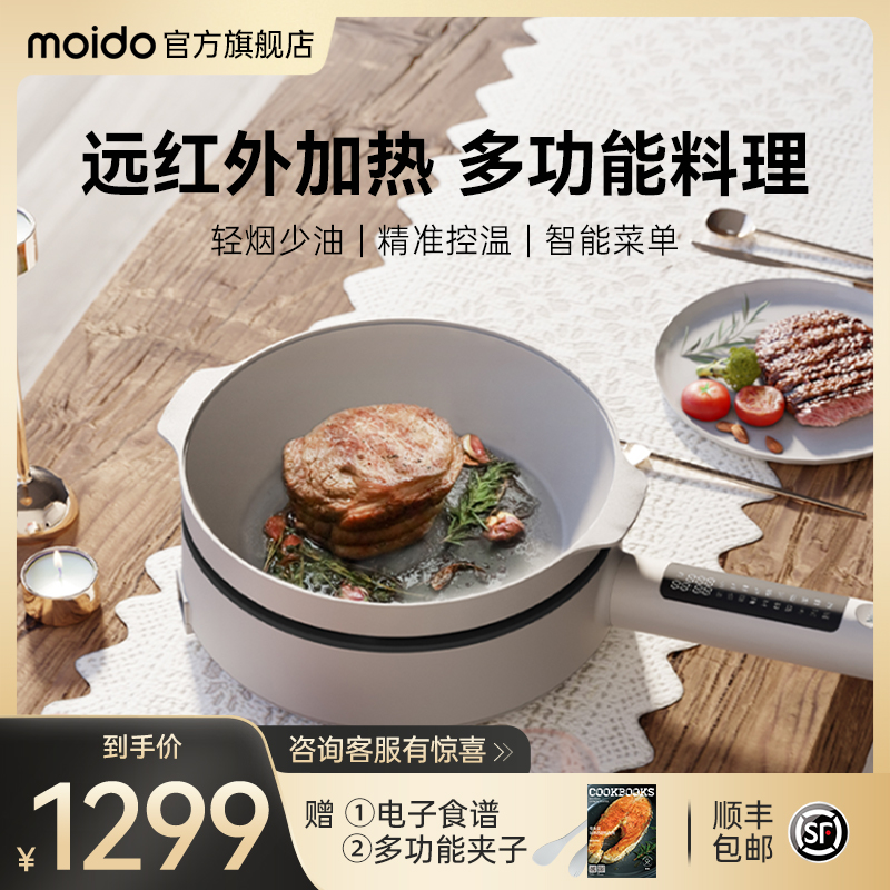 moido陌冬 智能西厨机多功能料理锅一体锅家用烹饪炒菜煎烤牛排机
