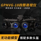 Тактический шлем, комплект, детское снаряжение для взрослых, ночное виденье, полный комплект