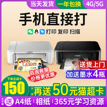 Canon ink bin type continuous supply automatic double-sided printer