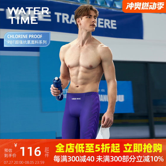 WaterTime泳裤男防尴尬速干专业训练装备时尚运动五分游泳裤男士