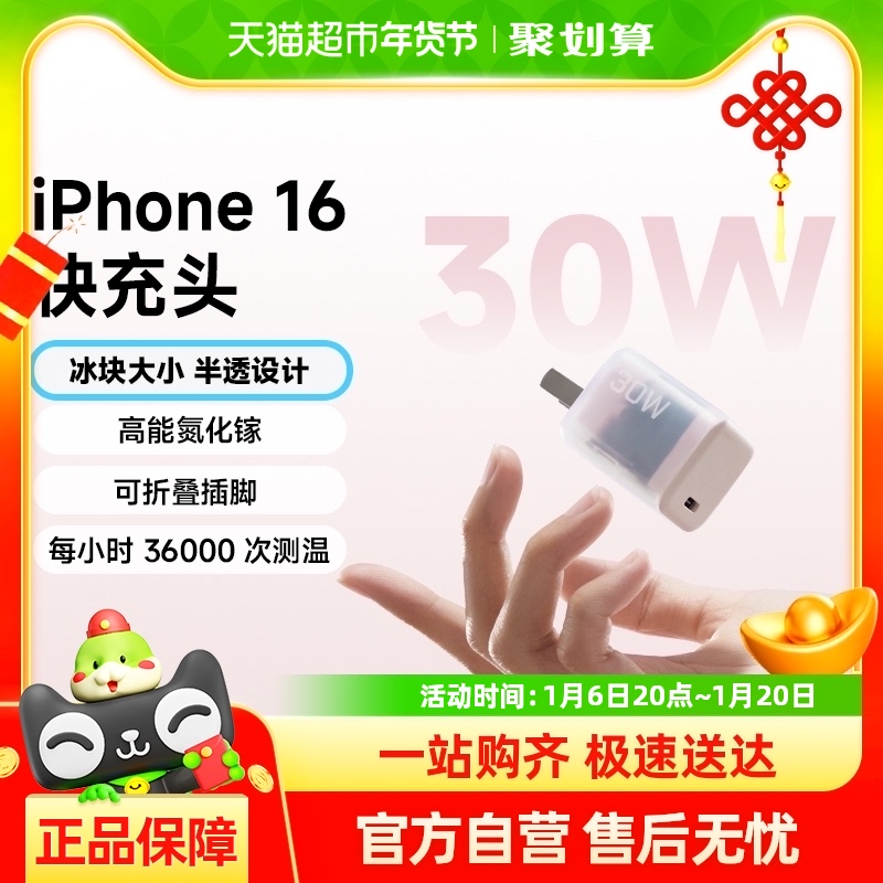 CUKTECH̬30WGaNСɱЯPDͷiPhone16 37.9Ԫ(88VIP 95)