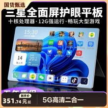 Official Authentic 2024 New 5G Samsung Full Screen Tablet iPad Pro 2-in-1 Game Office Drawing Student Online Course Learning Machine Android Huaqiangbei