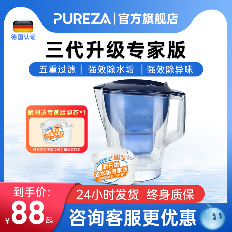 PUREZAٷ콢רҰõ¹Ȼ¾ˮоˮʵ262Ԫ,ۺ65.5/