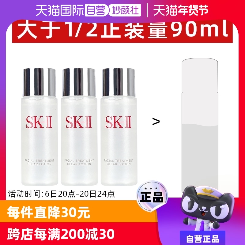 ۻ㣺SK-II۷Ө¶30ml*3ƿ 641.25Ԫ5(128.25Ԫ/88VIP 95)